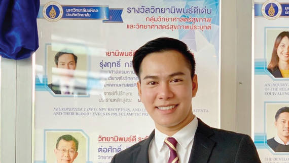 ขอแสดงความยินดีกับอาจารย์รุ่งฤทธิ์ กลิ่นจำปา